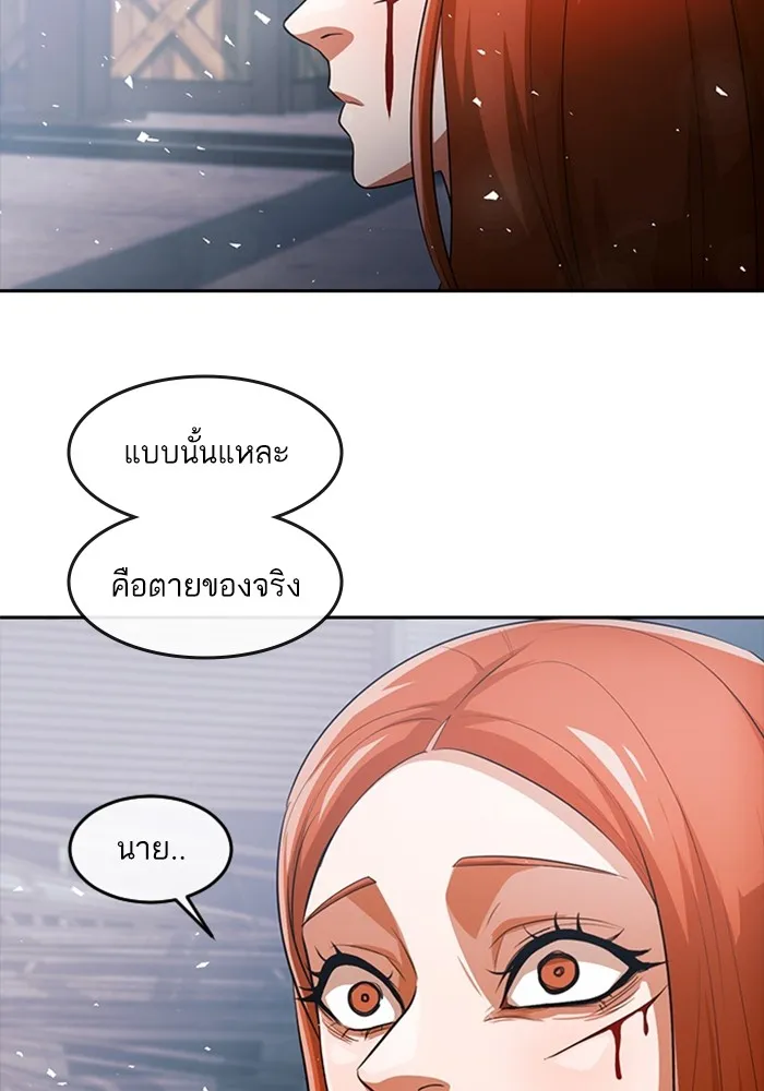 Random Chat สาวจากแรนดอมแชต - หน้า 93