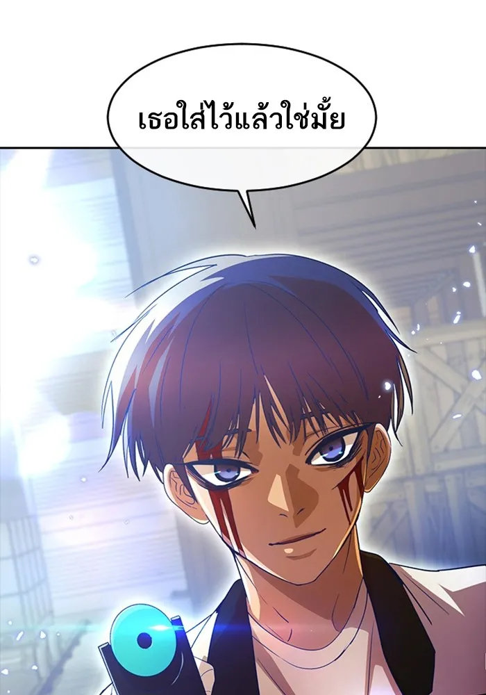 Random Chat สาวจากแรนดอมแชต - หน้า 114