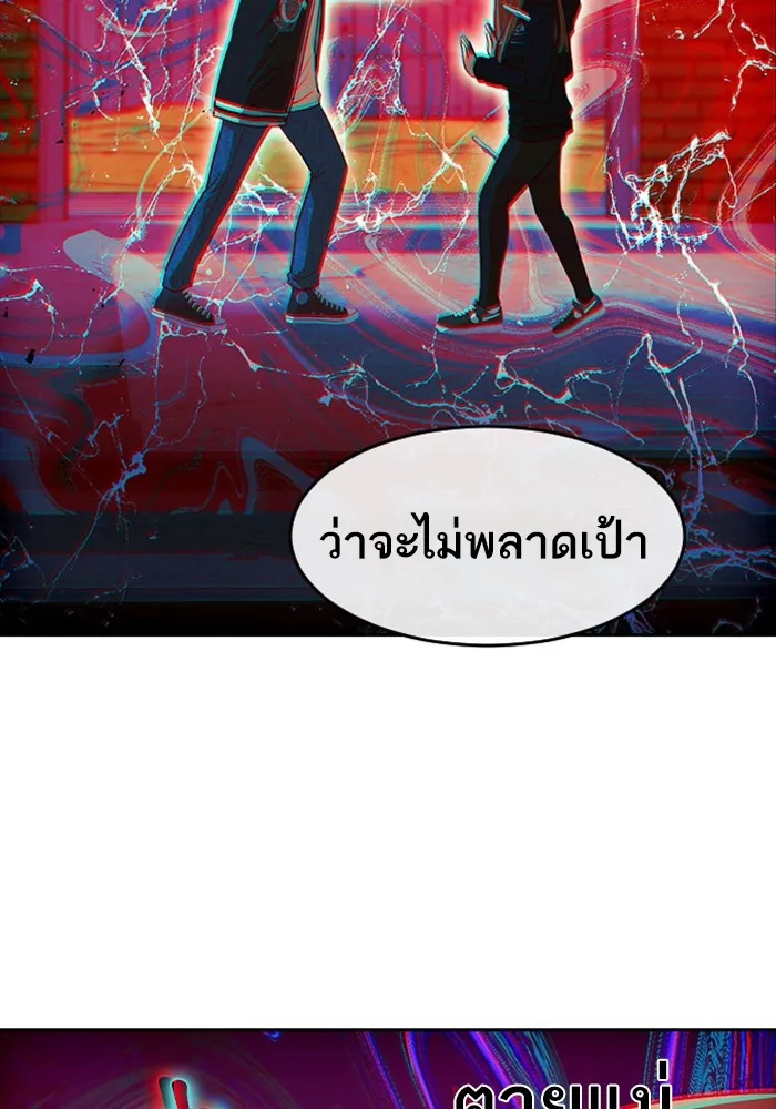 Random Chat สาวจากแรนดอมแชต - หน้า 123