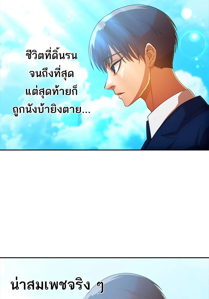 Random Chat สาวจากแรนดอมแชต - หน้า 13