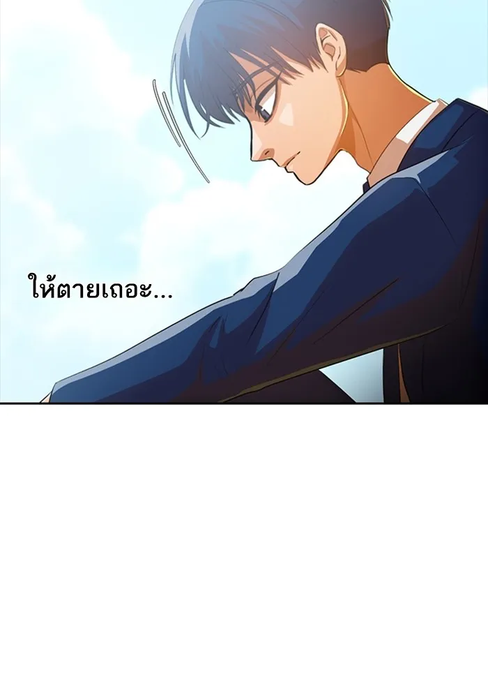 Random Chat สาวจากแรนดอมแชต - หน้า 14