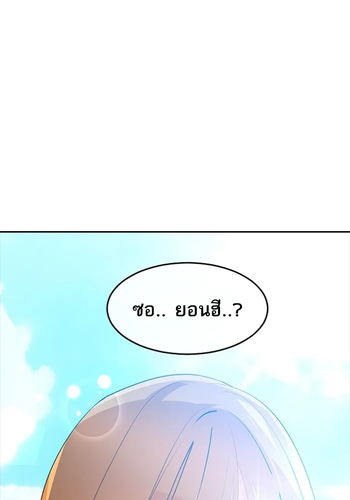 Random Chat สาวจากแรนดอมแชต - หน้า 18