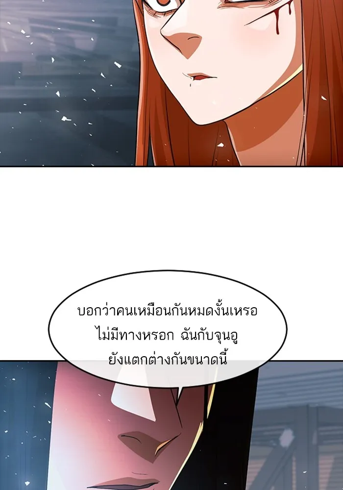 Random Chat สาวจากแรนดอมแชต - หน้า 3