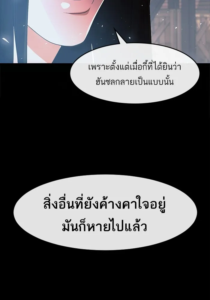 Random Chat สาวจากแรนดอมแชต - หน้า 4