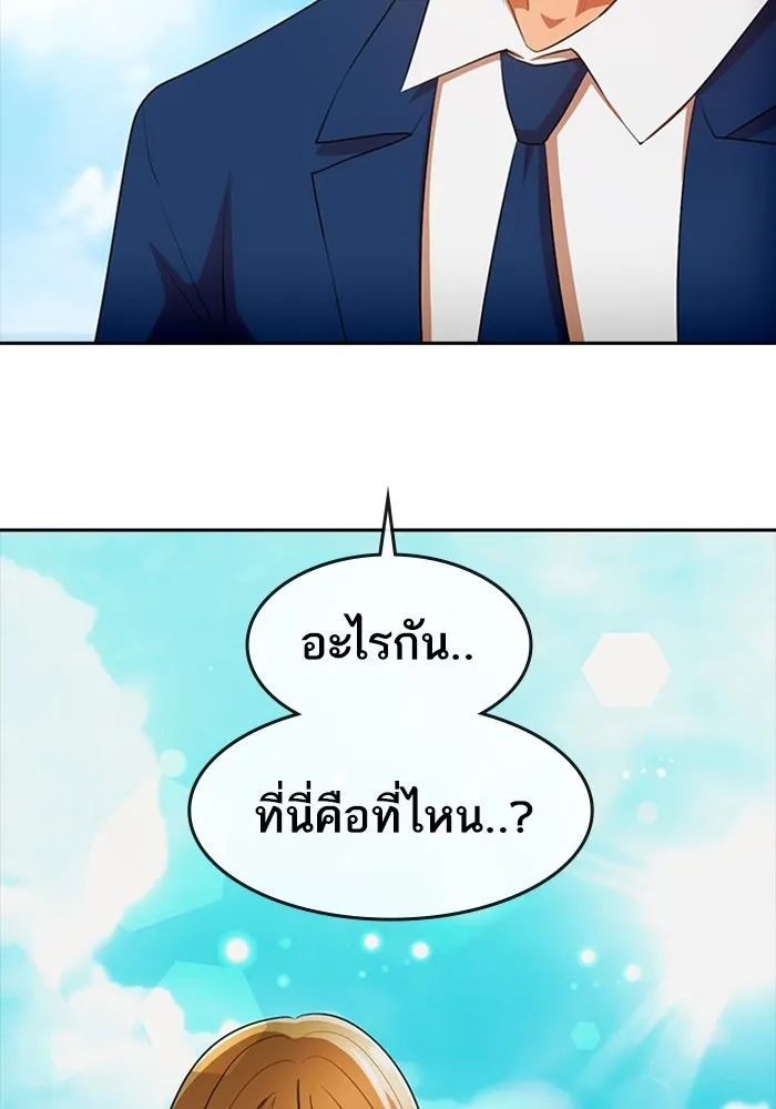 Random Chat สาวจากแรนดอมแชต - หน้า 42