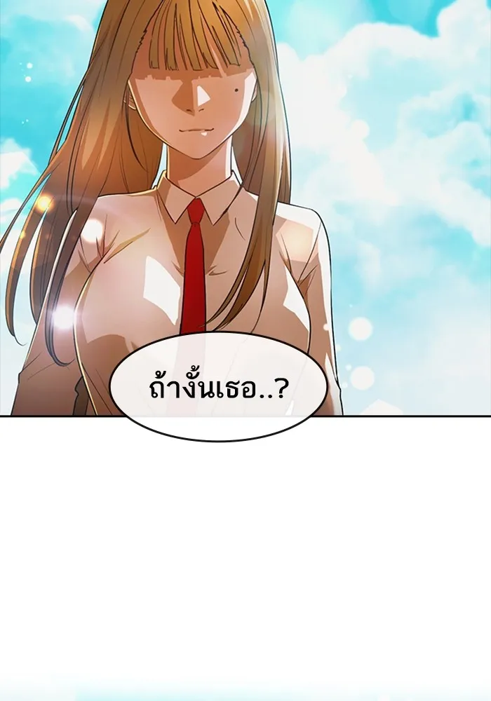 Random Chat สาวจากแรนดอมแชต - หน้า 43