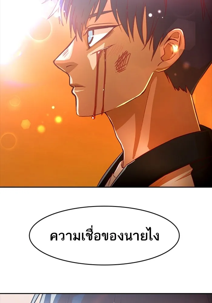 Random Chat สาวจากแรนดอมแชต - หน้า 48