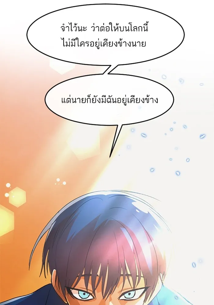 Random Chat สาวจากแรนดอมแชต - หน้า 50