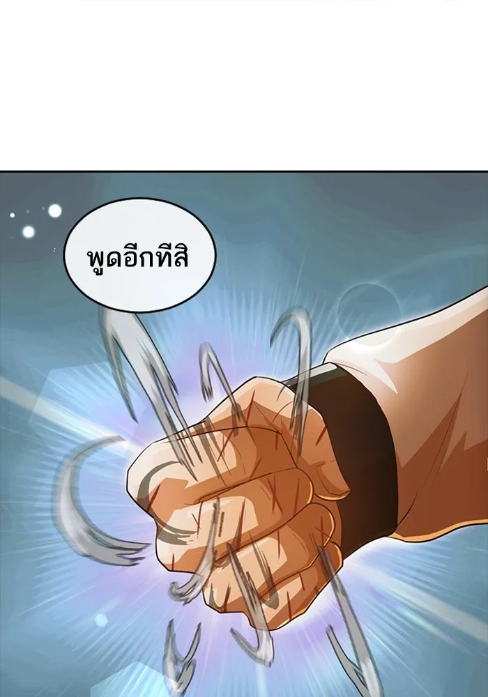 Random Chat สาวจากแรนดอมแชต - หน้า 57