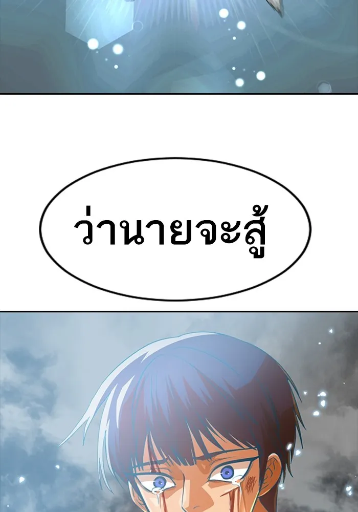 Random Chat สาวจากแรนดอมแชต - หน้า 58