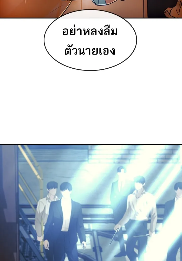 Random Chat สาวจากแรนดอมแชต - หน้า 65