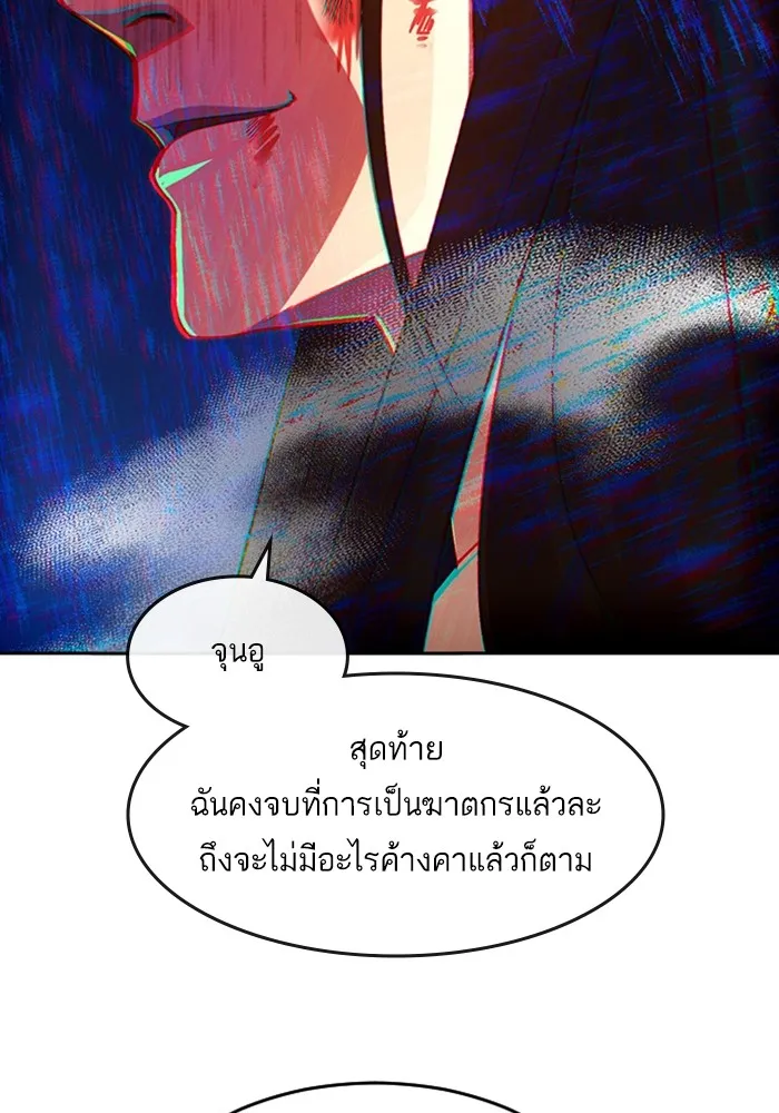 Random Chat สาวจากแรนดอมแชต - หน้า 73