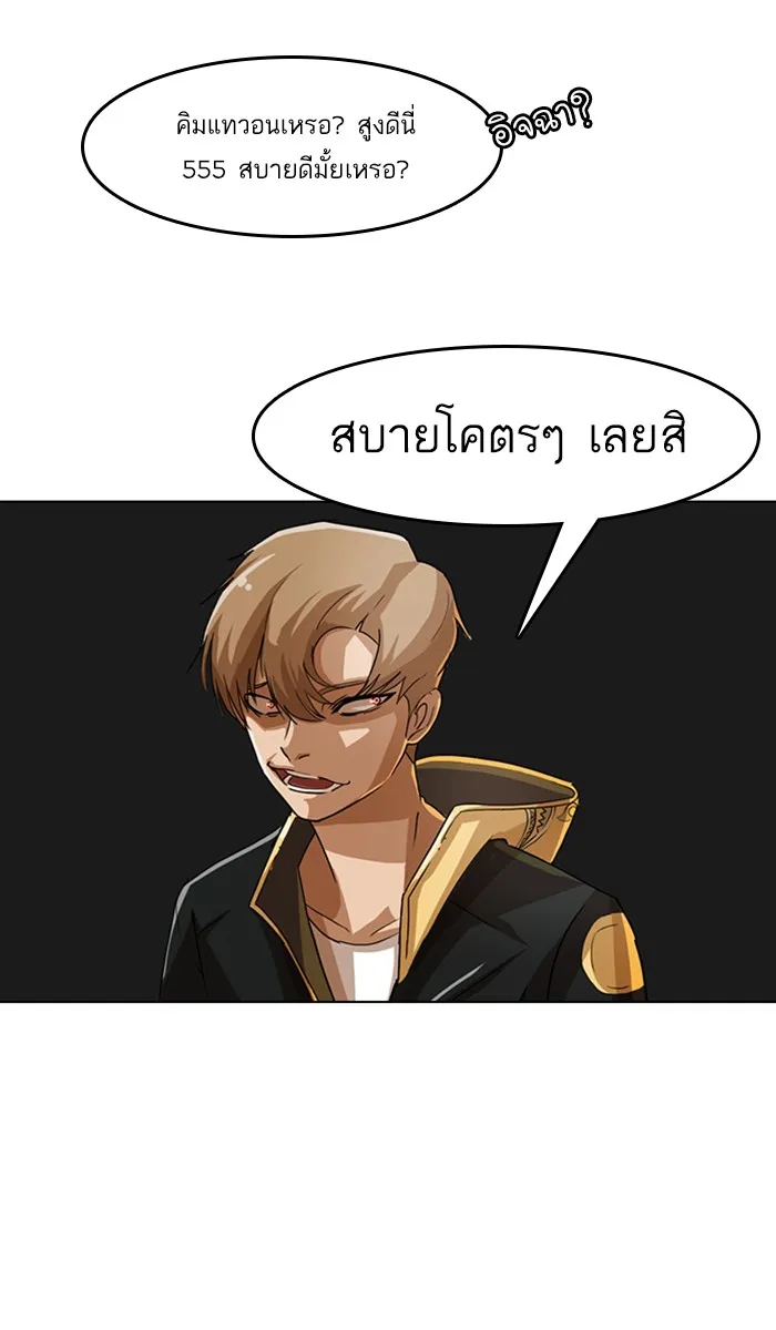 Random Chat สาวจากแรนดอมแชต - หน้า 14