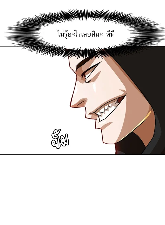 Random Chat สาวจากแรนดอมแชต - หน้า 18