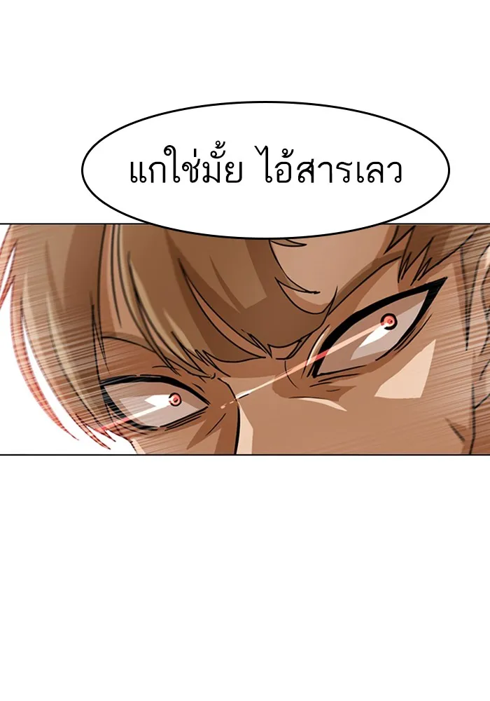 Random Chat สาวจากแรนดอมแชต - หน้า 48