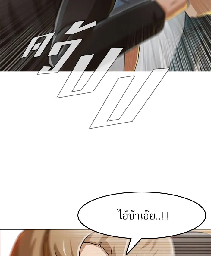 Random Chat สาวจากแรนดอมแชต - หน้า 73