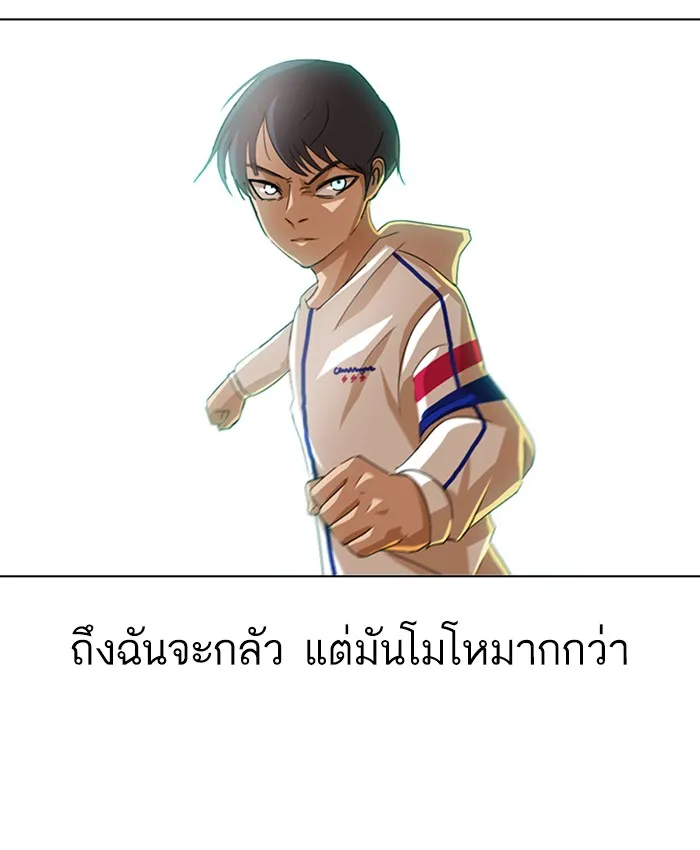 Random Chat สาวจากแรนดอมแชต - หน้า 81