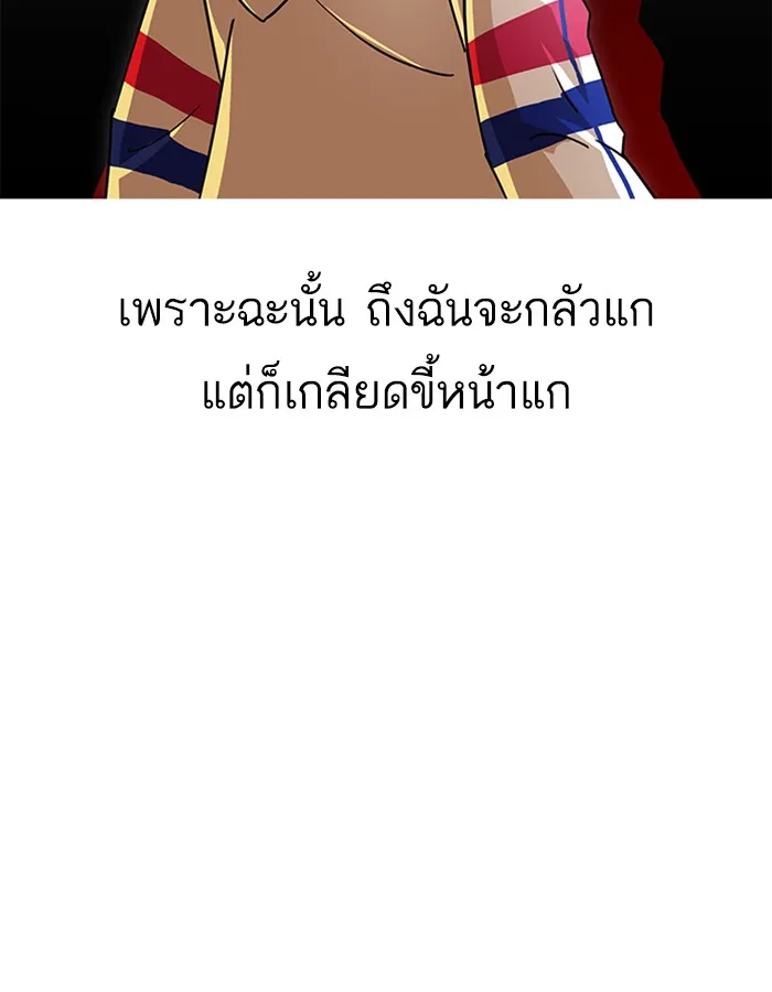 Random Chat สาวจากแรนดอมแชต - หน้า 87