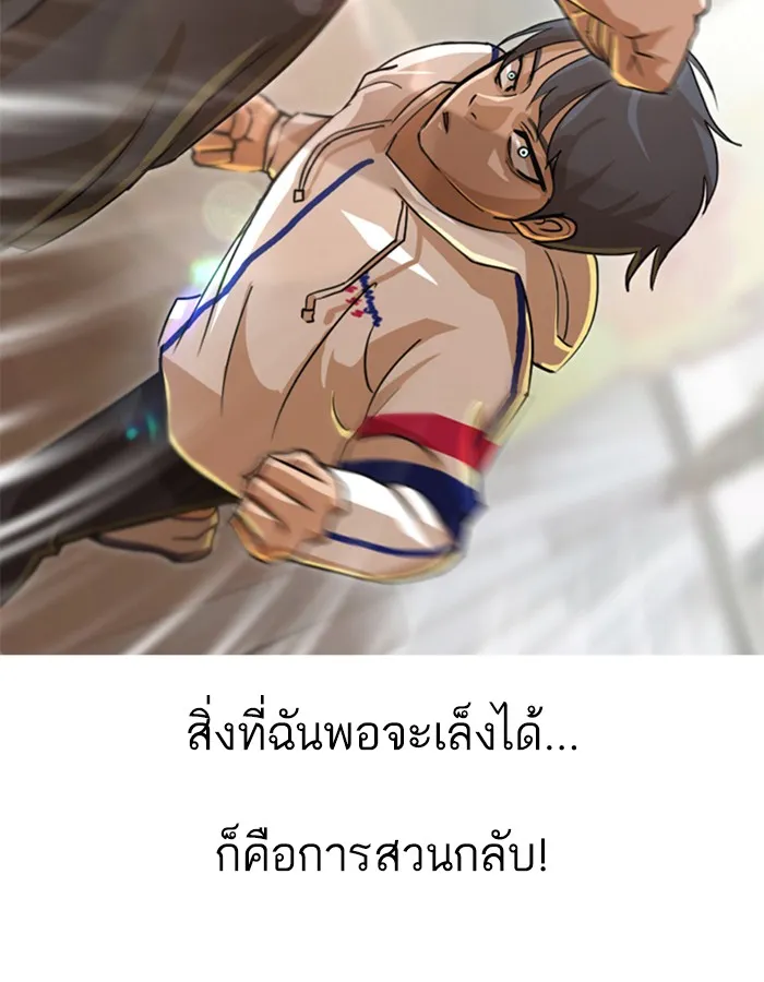 Random Chat สาวจากแรนดอมแชต - หน้า 11