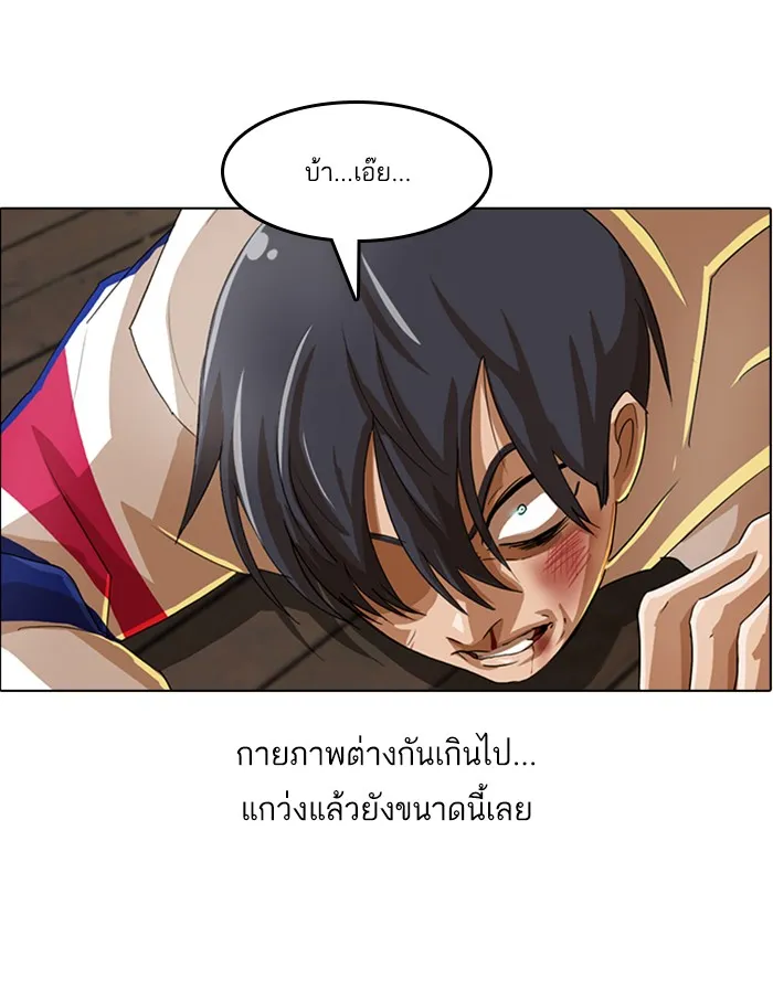 Random Chat สาวจากแรนดอมแชต - หน้า 17