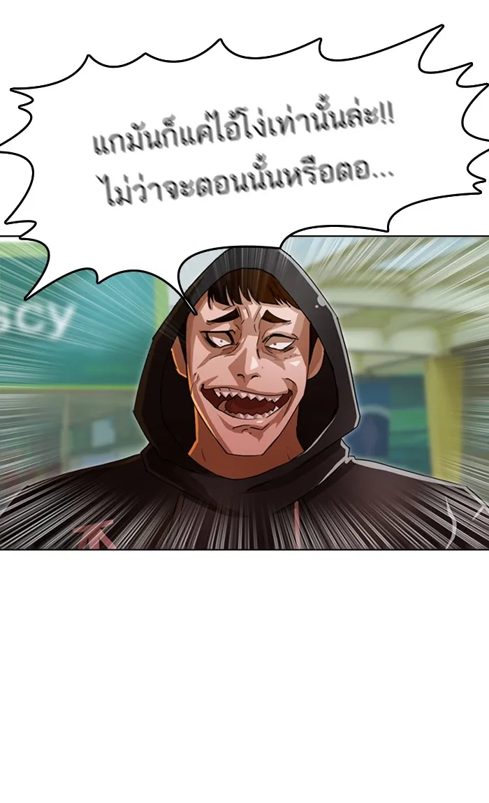 Random Chat สาวจากแรนดอมแชต - หน้า 23