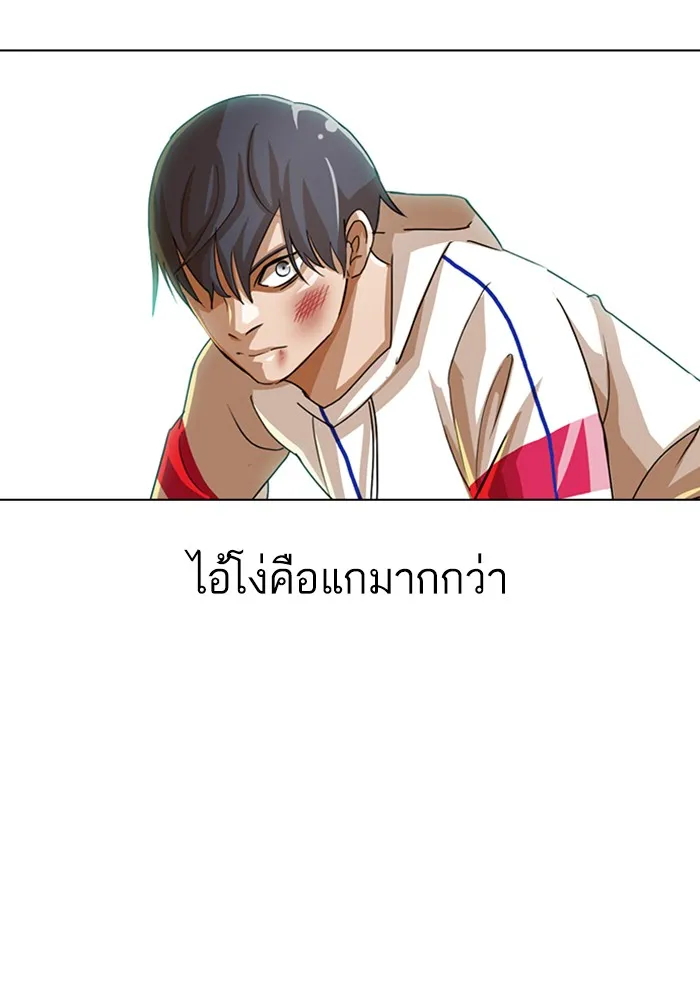 Random Chat สาวจากแรนดอมแชต - หน้า 26