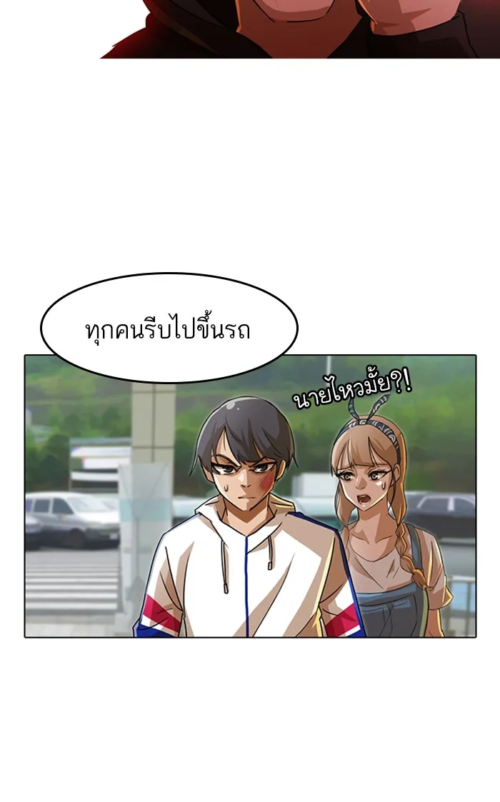 Random Chat สาวจากแรนดอมแชต - หน้า 65