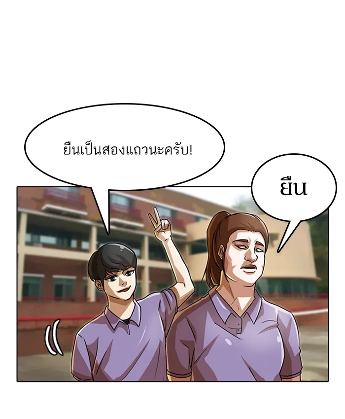 Random Chat สาวจากแรนดอมแชต - หน้า 69