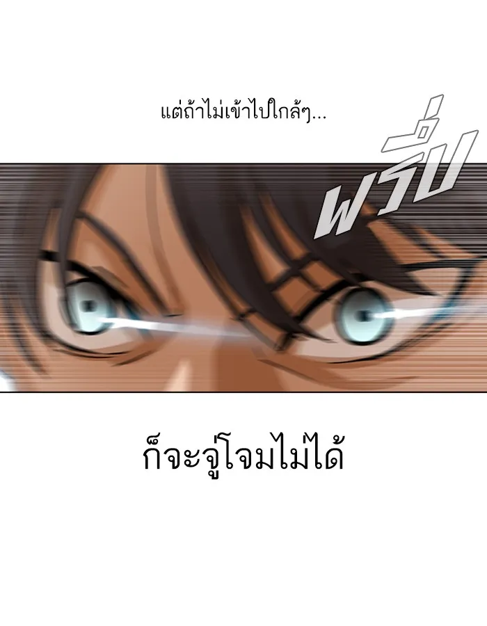 Random Chat สาวจากแรนดอมแชต - หน้า 9