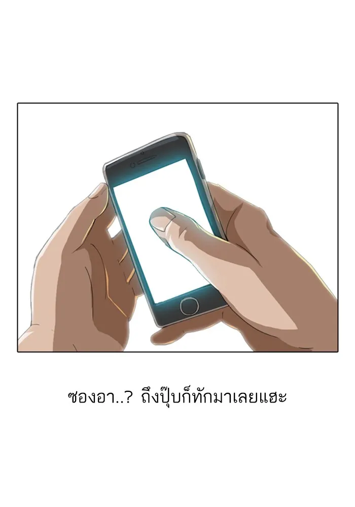 Random Chat สาวจากแรนดอมแชต - หน้า 1