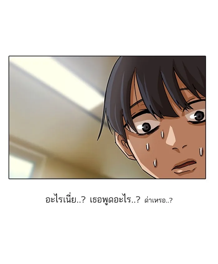 Random Chat สาวจากแรนดอมแชต - หน้า 19