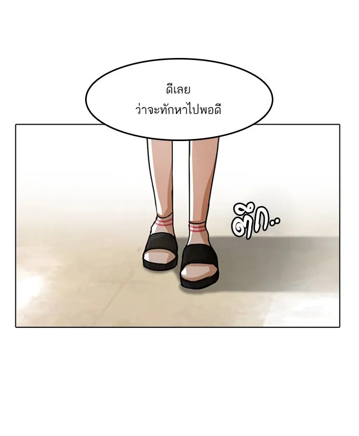 Random Chat สาวจากแรนดอมแชต - หน้า 30