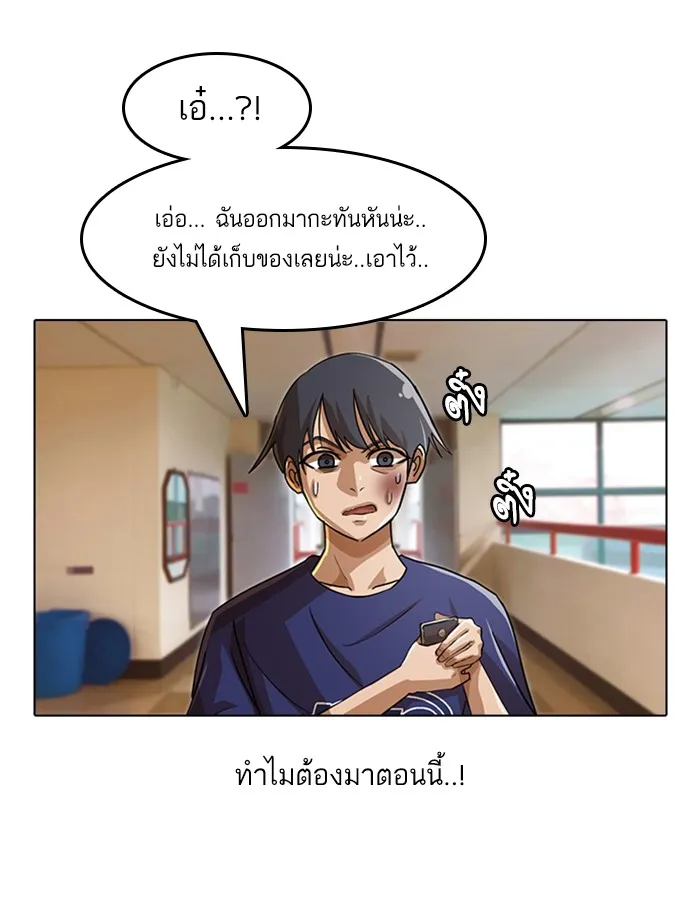 Random Chat สาวจากแรนดอมแชต - หน้า 33