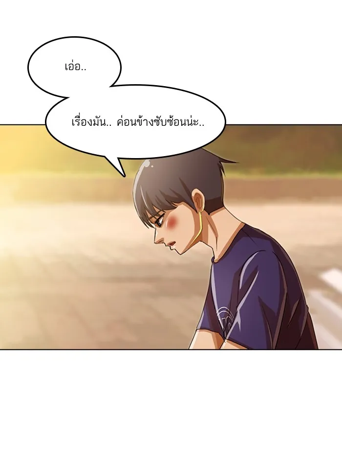 Random Chat สาวจากแรนดอมแชต - หน้า 42