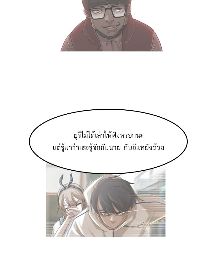 Random Chat สาวจากแรนดอมแชต - หน้า 46