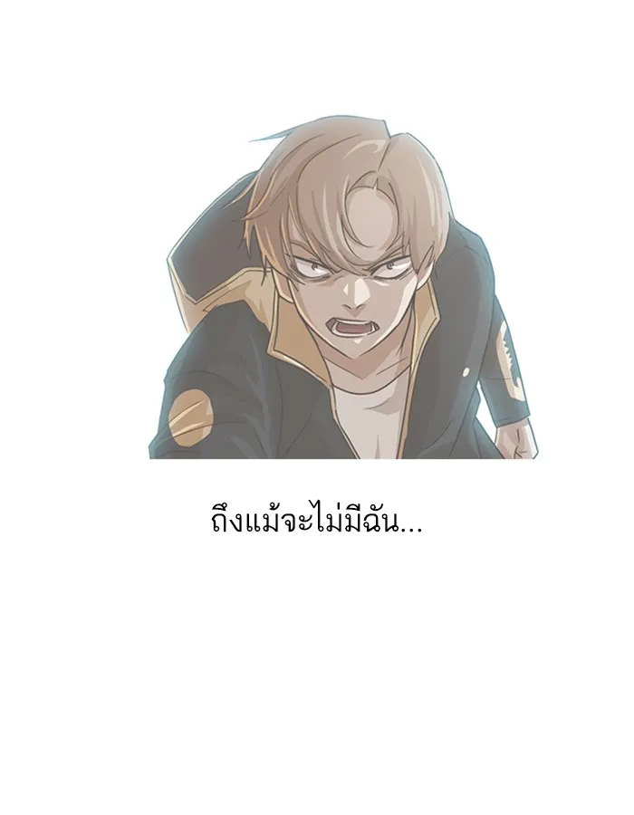 Random Chat สาวจากแรนดอมแชต - หน้า 70