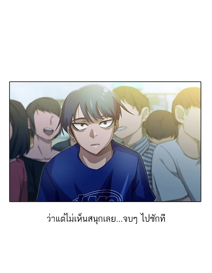 Random Chat สาวจากแรนดอมแชต - หน้า 13