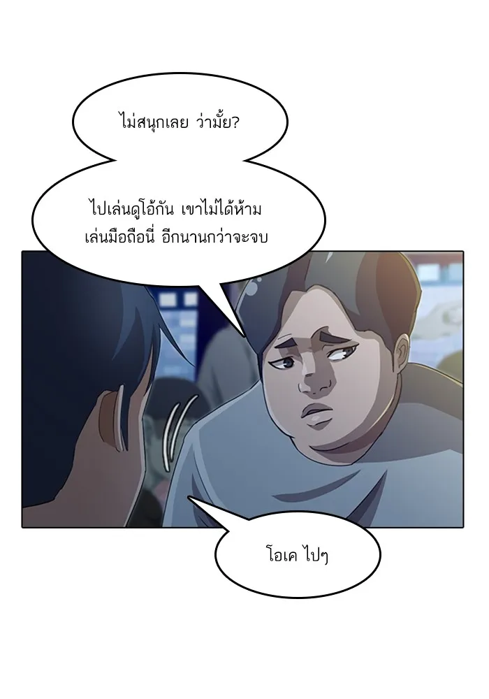 Random Chat สาวจากแรนดอมแชต - หน้า 15