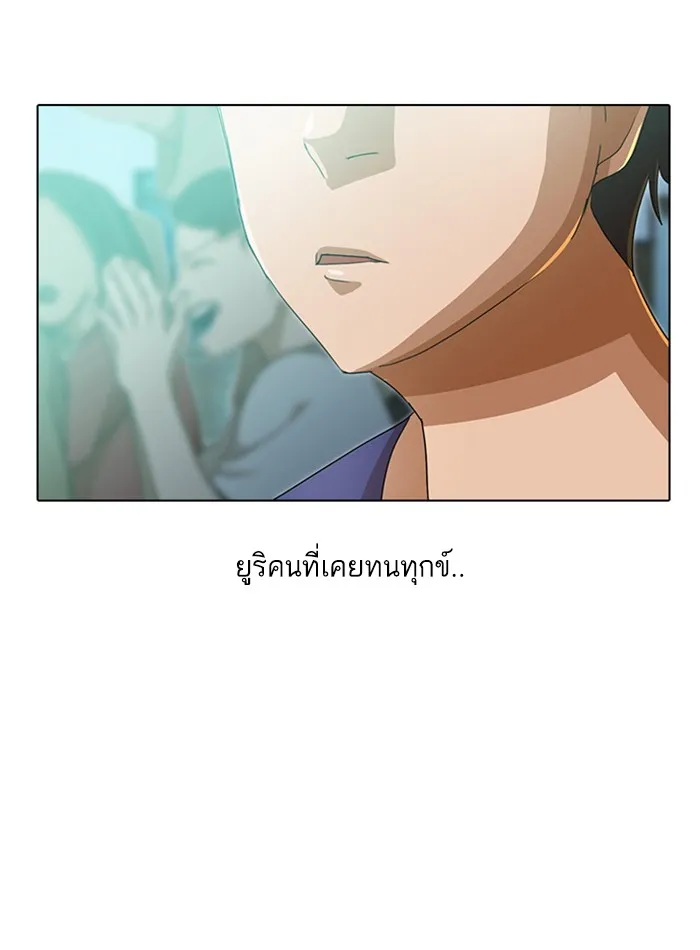 Random Chat สาวจากแรนดอมแชต - หน้า 29