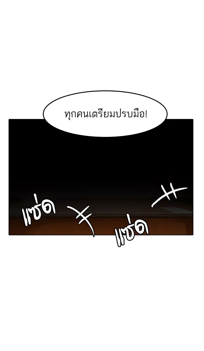 Random Chat สาวจากแรนดอมแชต - หน้า 41