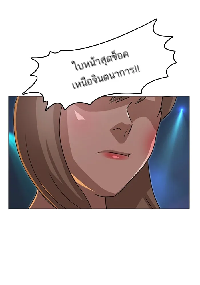 Random Chat สาวจากแรนดอมแชต - หน้า 44