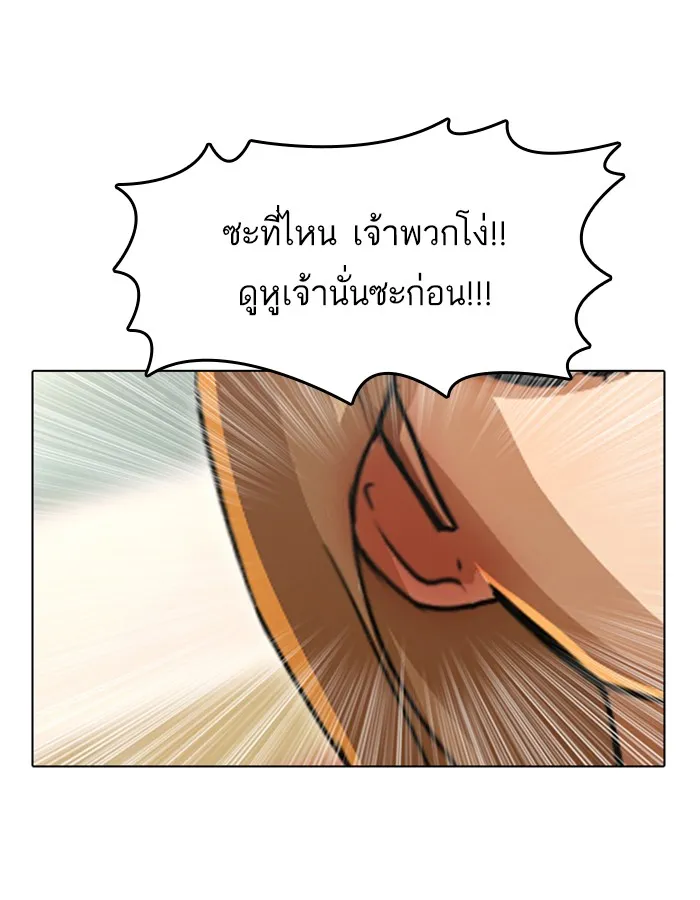 Random Chat สาวจากแรนดอมแชต - หน้า 52