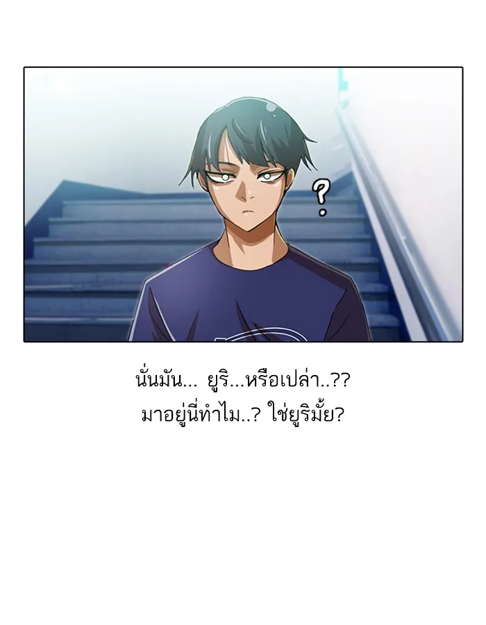 Random Chat สาวจากแรนดอมแชต - หน้า 72