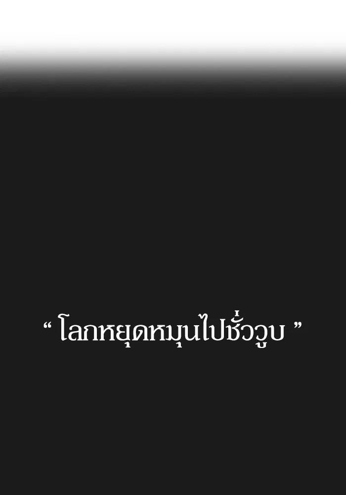 Random Chat สาวจากแรนดอมแชต - หน้า 88