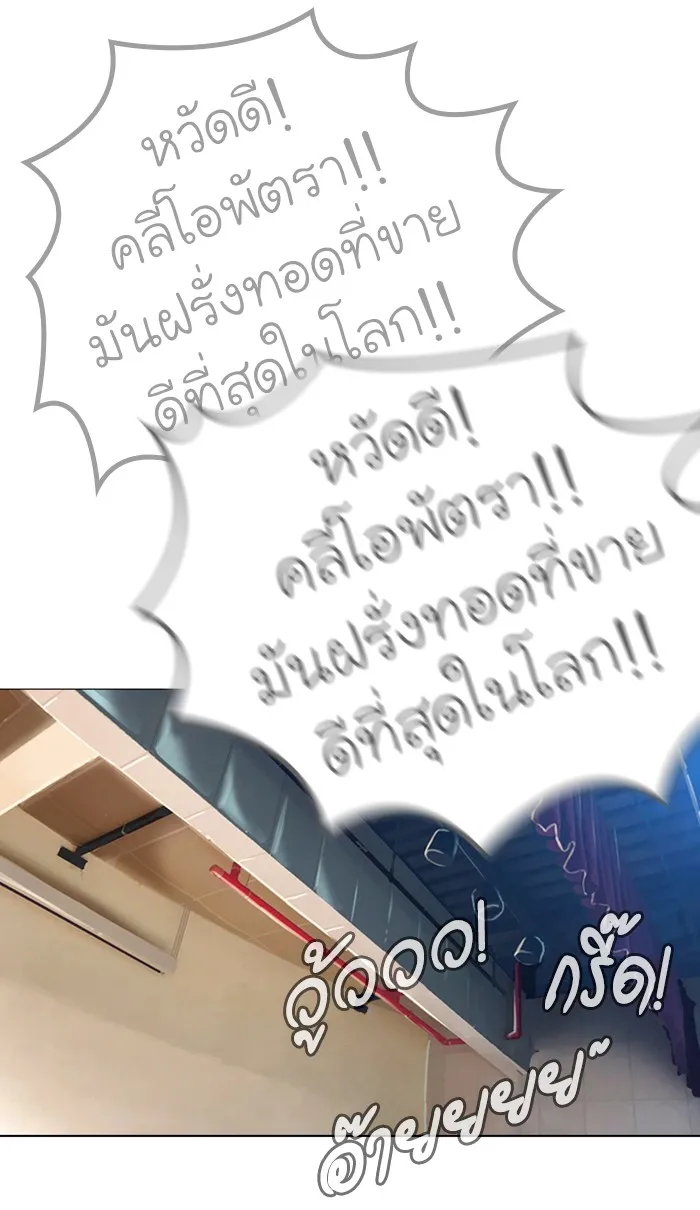 Random Chat สาวจากแรนดอมแชต - หน้า 9