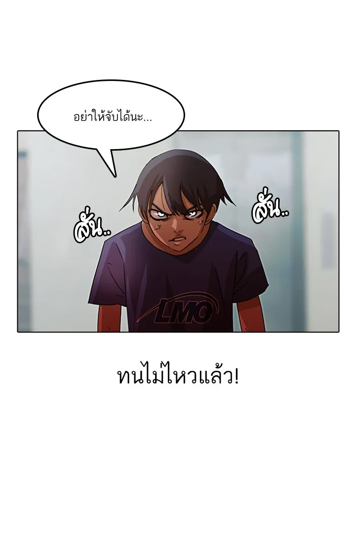 Random Chat สาวจากแรนดอมแชต - หน้า 11