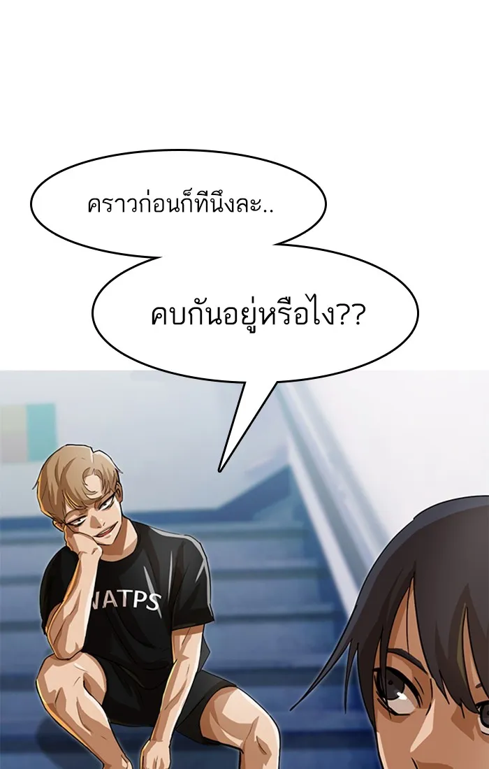 Random Chat สาวจากแรนดอมแชต - หน้า 13