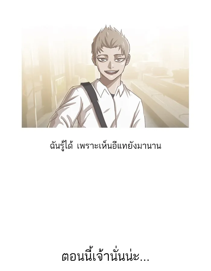 Random Chat สาวจากแรนดอมแชต - หน้า 31