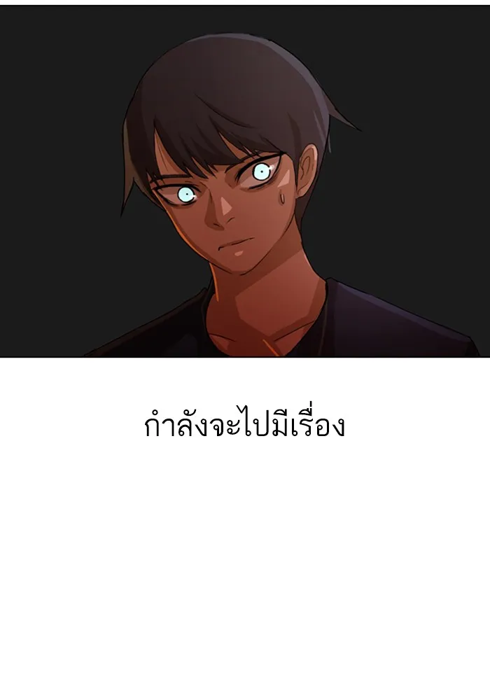 Random Chat สาวจากแรนดอมแชต - หน้า 32