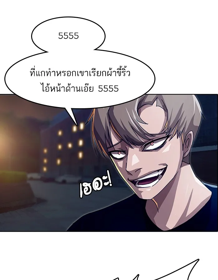 Random Chat สาวจากแรนดอมแชต - หน้า 41